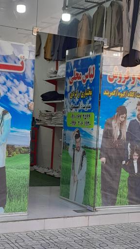 عکس اجاره لباس محلی