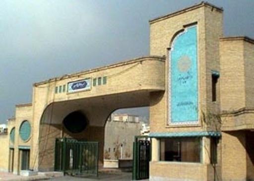 عکس دانشگاه پیام نور