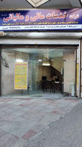 دفتر مالیاتی نوروزی 