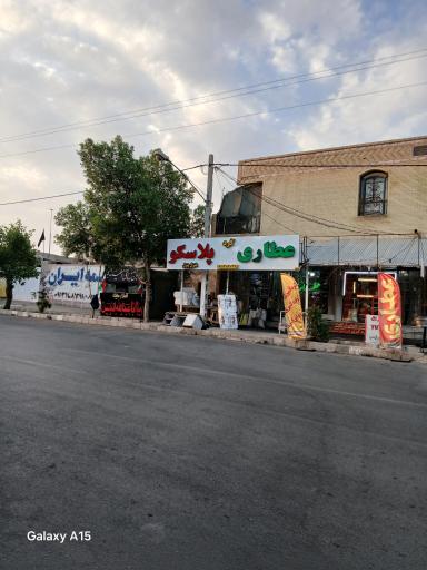 عکس پلاسکو و یکبار مصرف خنزل پنزل 