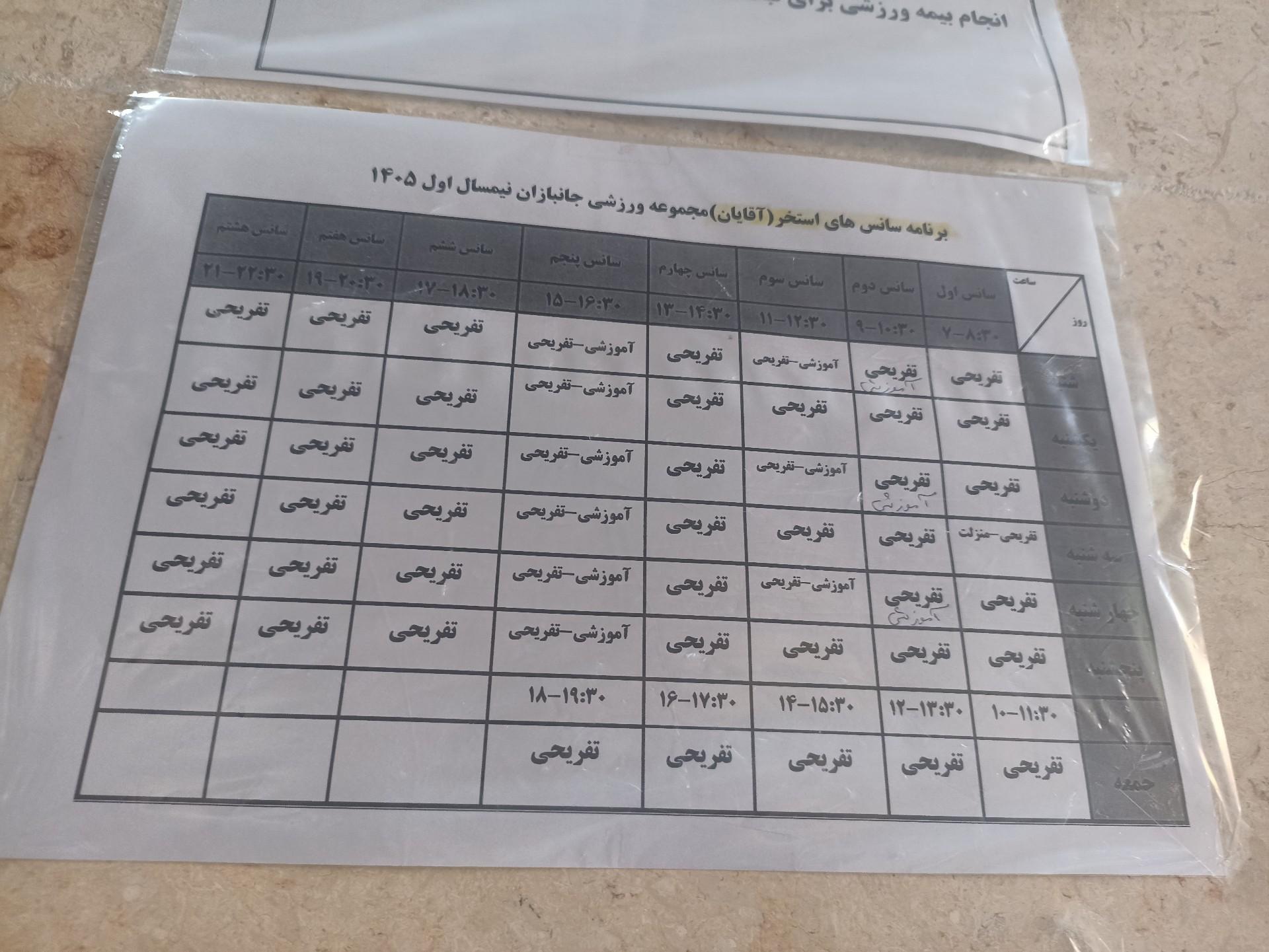 عکس استخر جانبازان تهران