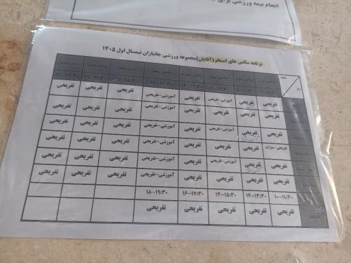 عکس استخر جانبازان تهران