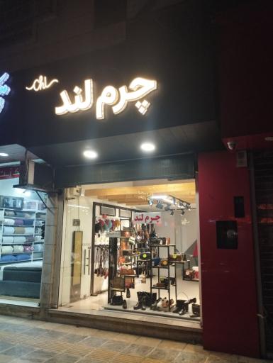 فروشگاه کیف و کفش چرم لند