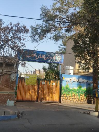 عکس دبستان‌ دخترانه‌ لاله‌های‌ انقلاب