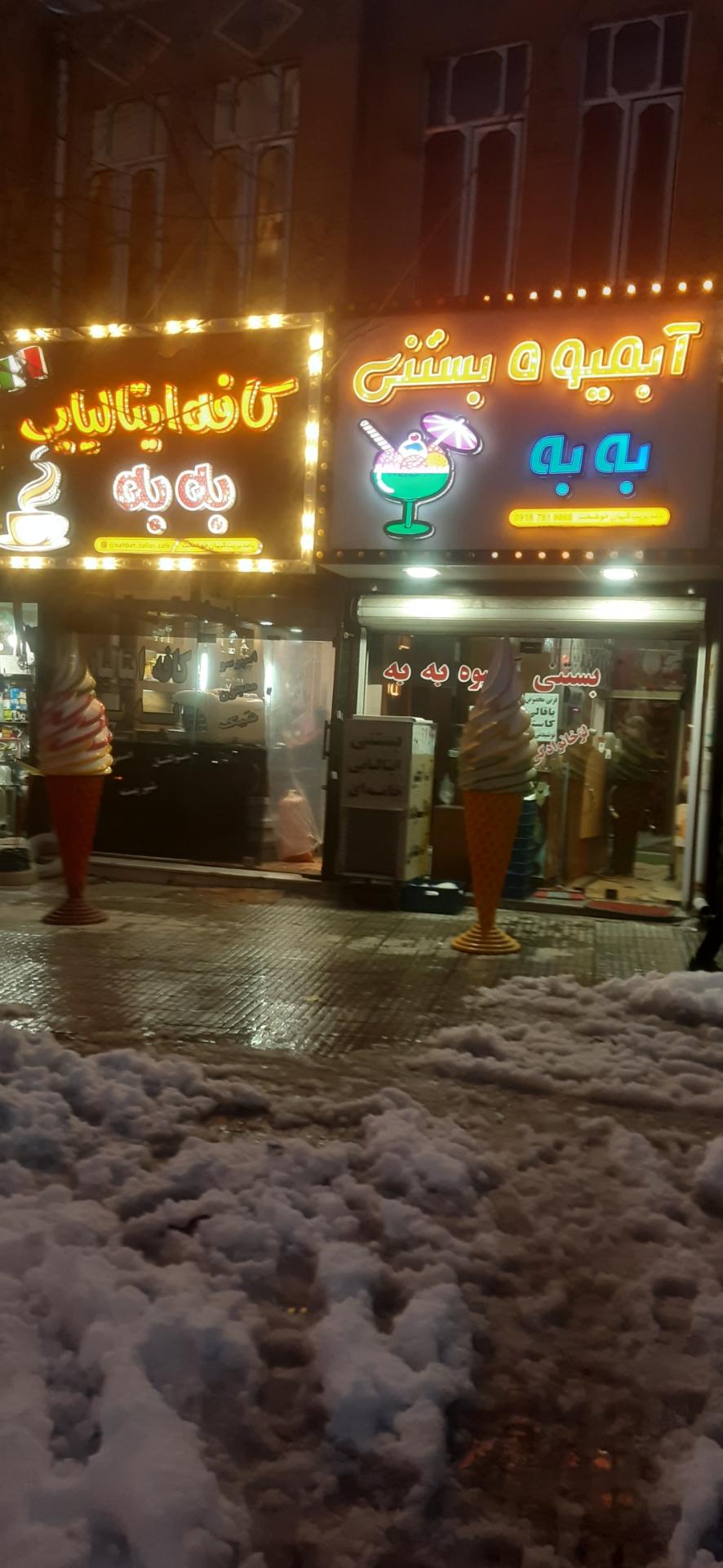 عکس کافه ایتالیایی به به 