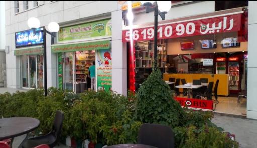 عکس فست فود رابین