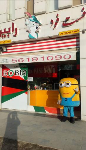 عکس فست فود رابین