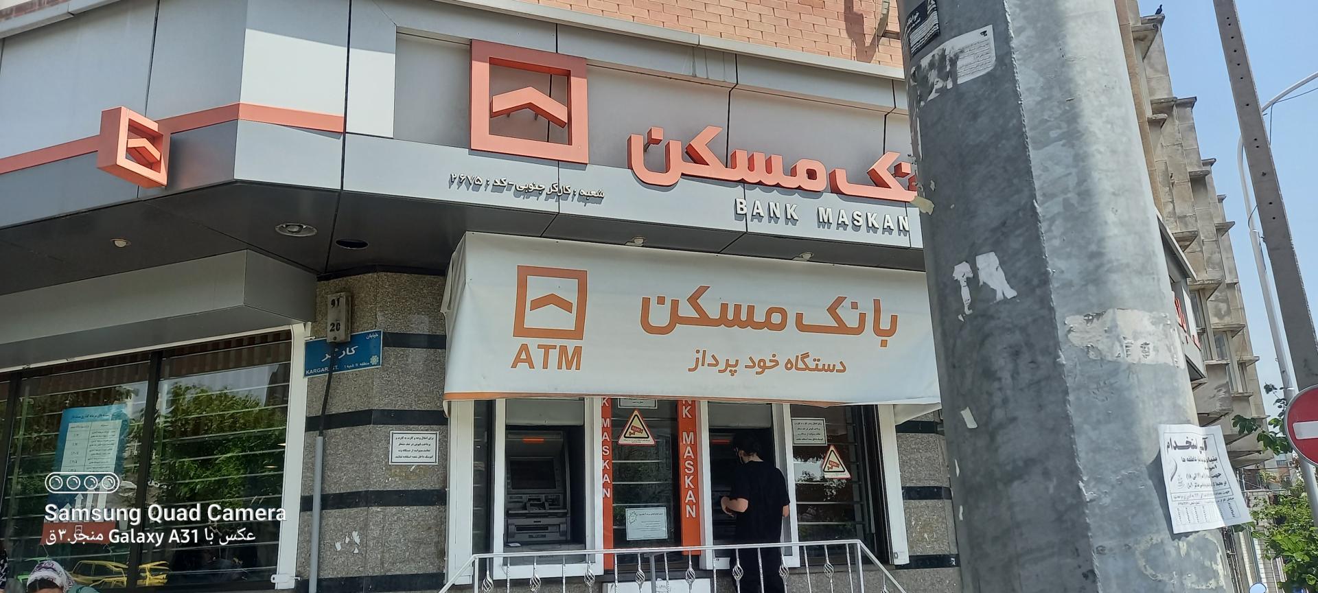 عکس بانک مسکن شعبه آذربایجان