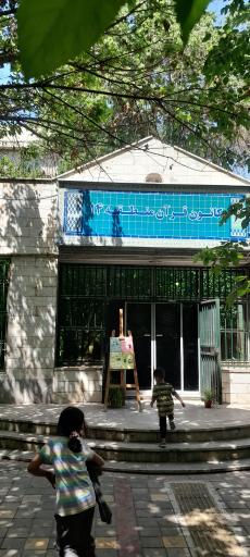 عکس کانون قرآن منطقه ۱۴