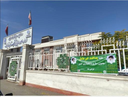 عکس اداره امور مالیاتی قاین