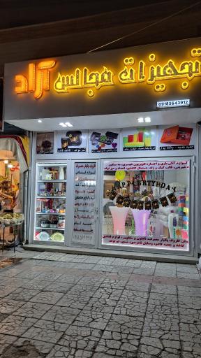 عکس تجهیزات مجالس آراد