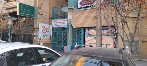 عکس کانون و مسجد توحید