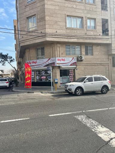 عکس فروشگاه نیکا یدک 