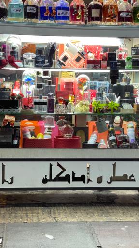عکس عطر و ادکلن رامین