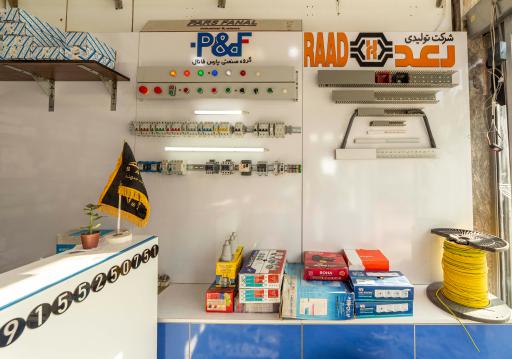 عکس برق صنعتی مشهد نیرو(اخلمدی)