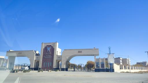 عکس دانشگاه آزاد اسلامی واحد دولت آباد