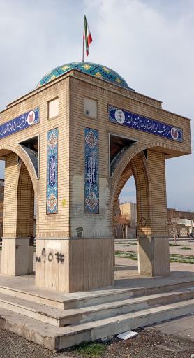 آرامستان وادی السلام