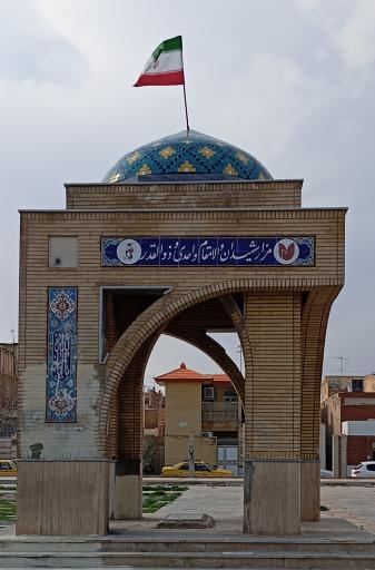 آرامستان وادی السلام