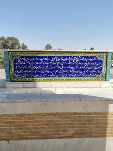 عکس آرامستان وادی السلام
