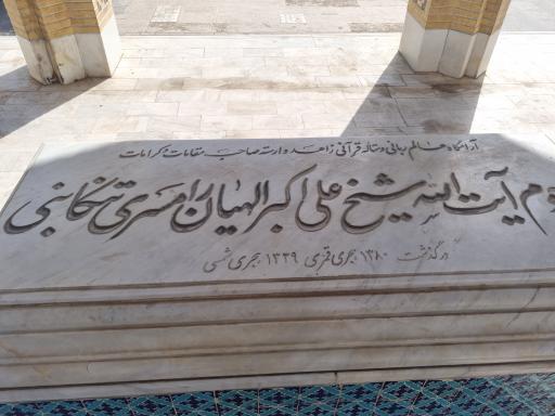 عکس آرامستان وادی السلام