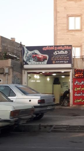 عکس مکانیکی و آهنگری مهدی