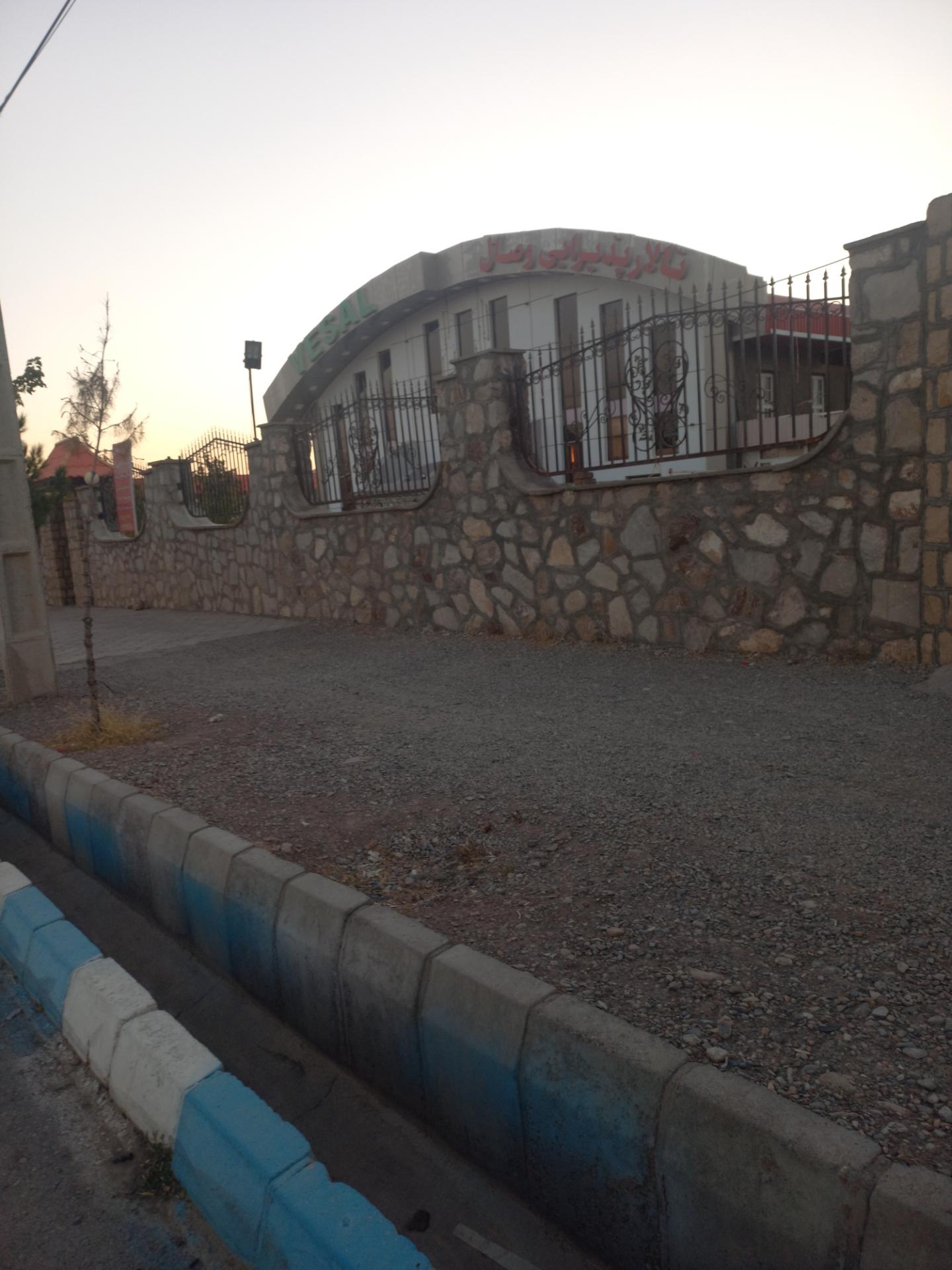 عکس تالار وصال