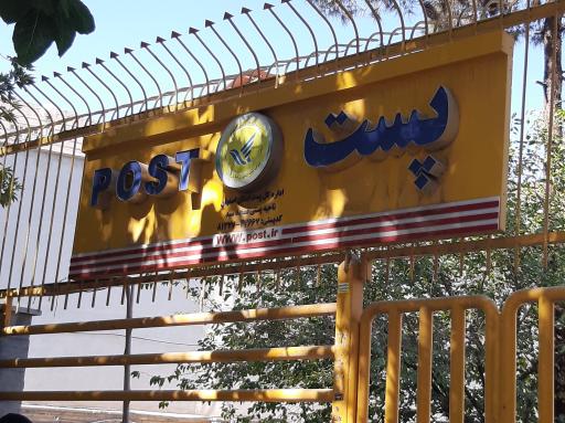 عکس پست مسجد سید