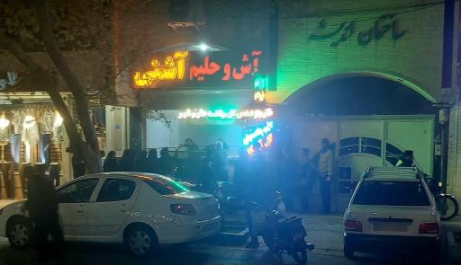 عکس آشکده آشتی 