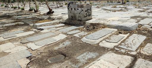 عکس آرامستان وادی السلام