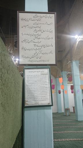 عکس امام زاده سید محسن تیرانچی