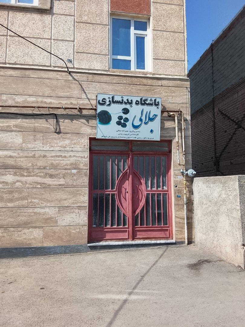عکس باشگاه بدنسازی جلالی