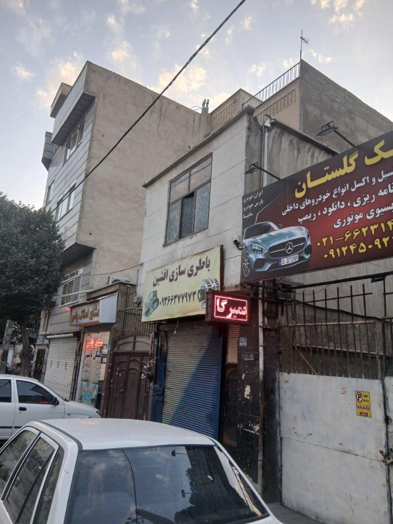 عکس باطری سازی افشین