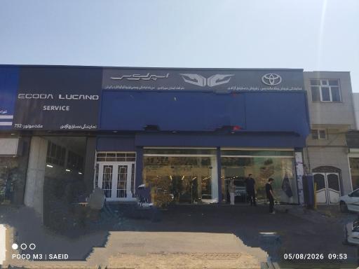 عکس نمایندگی اسپرلوس(تویوتا)