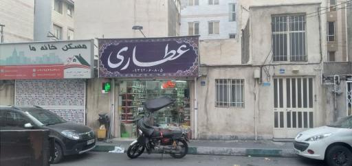 عکس عطاری برادران