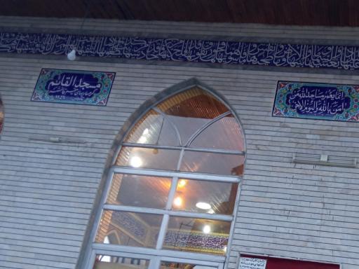 عکس مسجد قائم