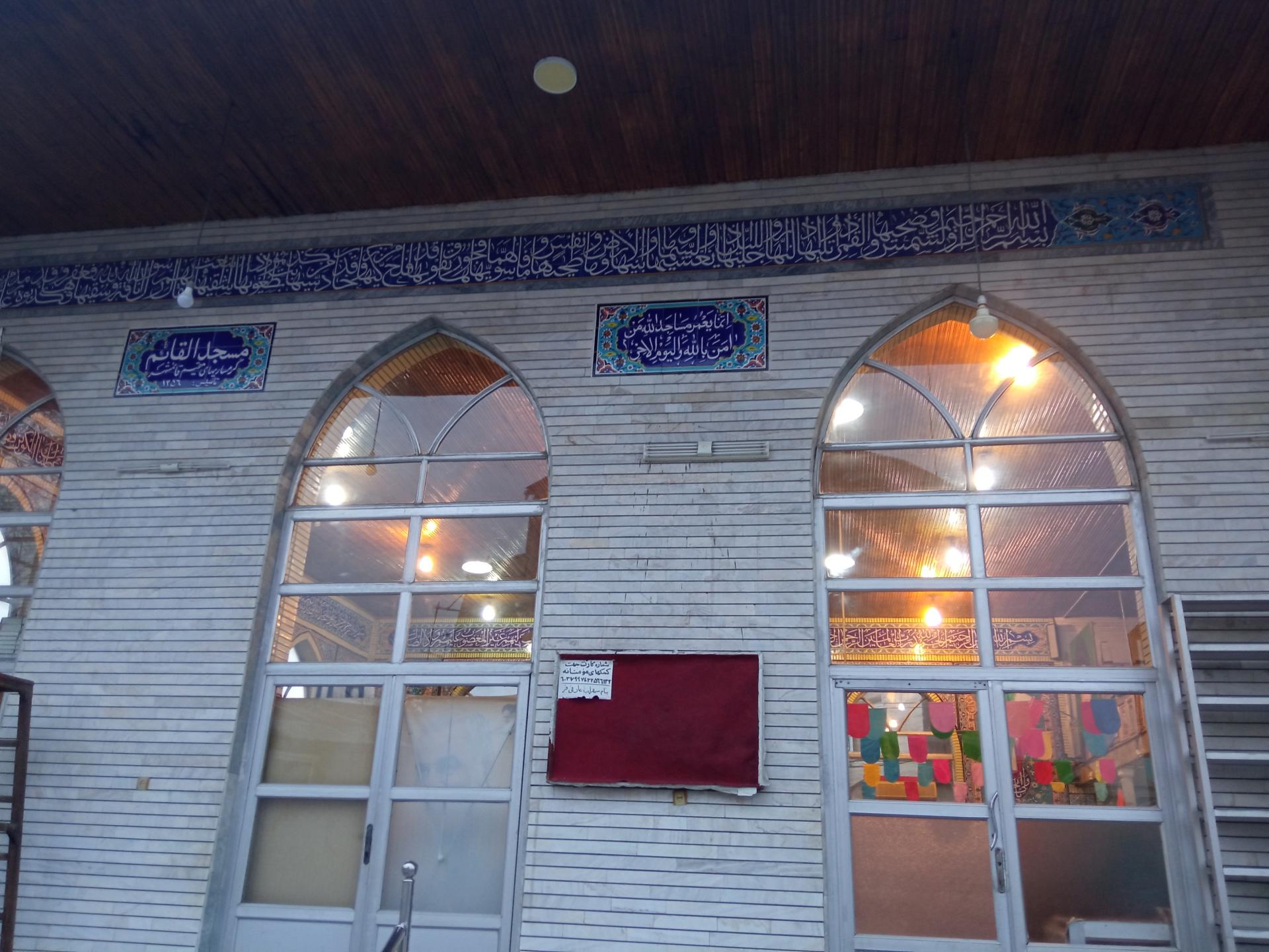 عکس مسجد قائم
