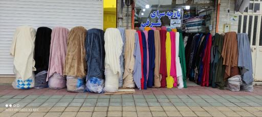 عکس پارچه سرای شرفی