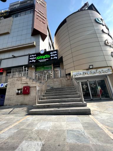 عکس کلینیک معاینه چشم و عینک حکیم نور