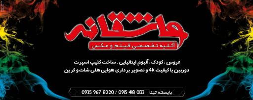 عکس آتلیه عاشقانه 