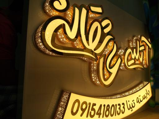 عکس آتلیه عاشقانه 