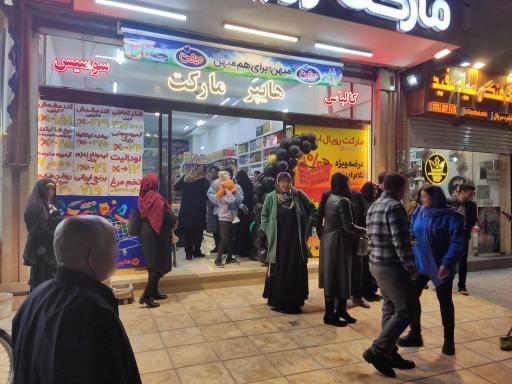 مارکت رویال استار