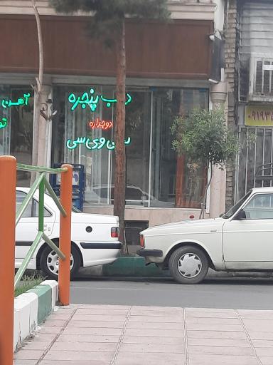 عکس درب پنجره ثامن الحجج