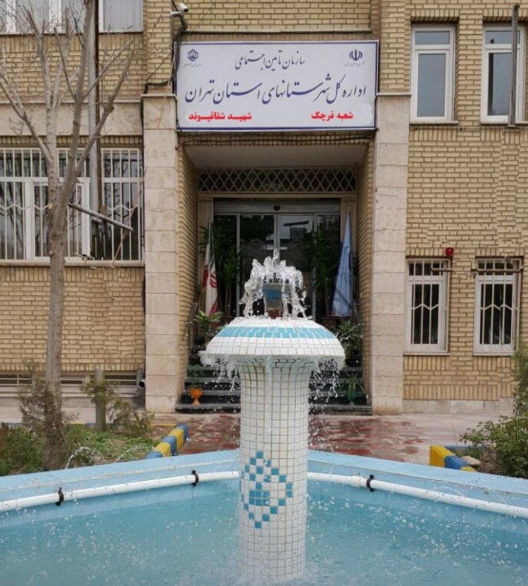 عکس ساختمان اداری  تامین اجتماعی قرچک (شهید شقاقیوند)