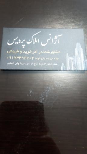 عکس مشاور املاک پردیس