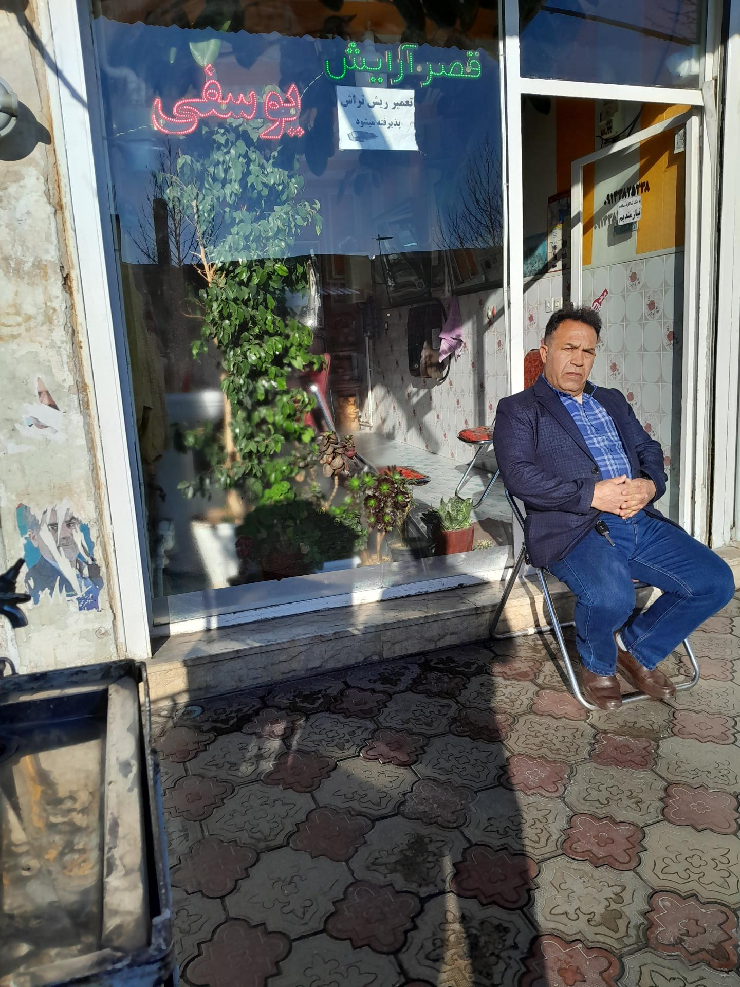 عکس آرایشگاه یوسفی