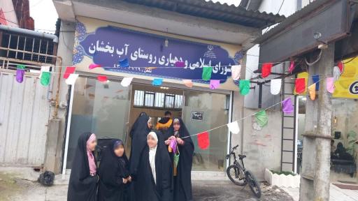 دهیاری آب بخشان