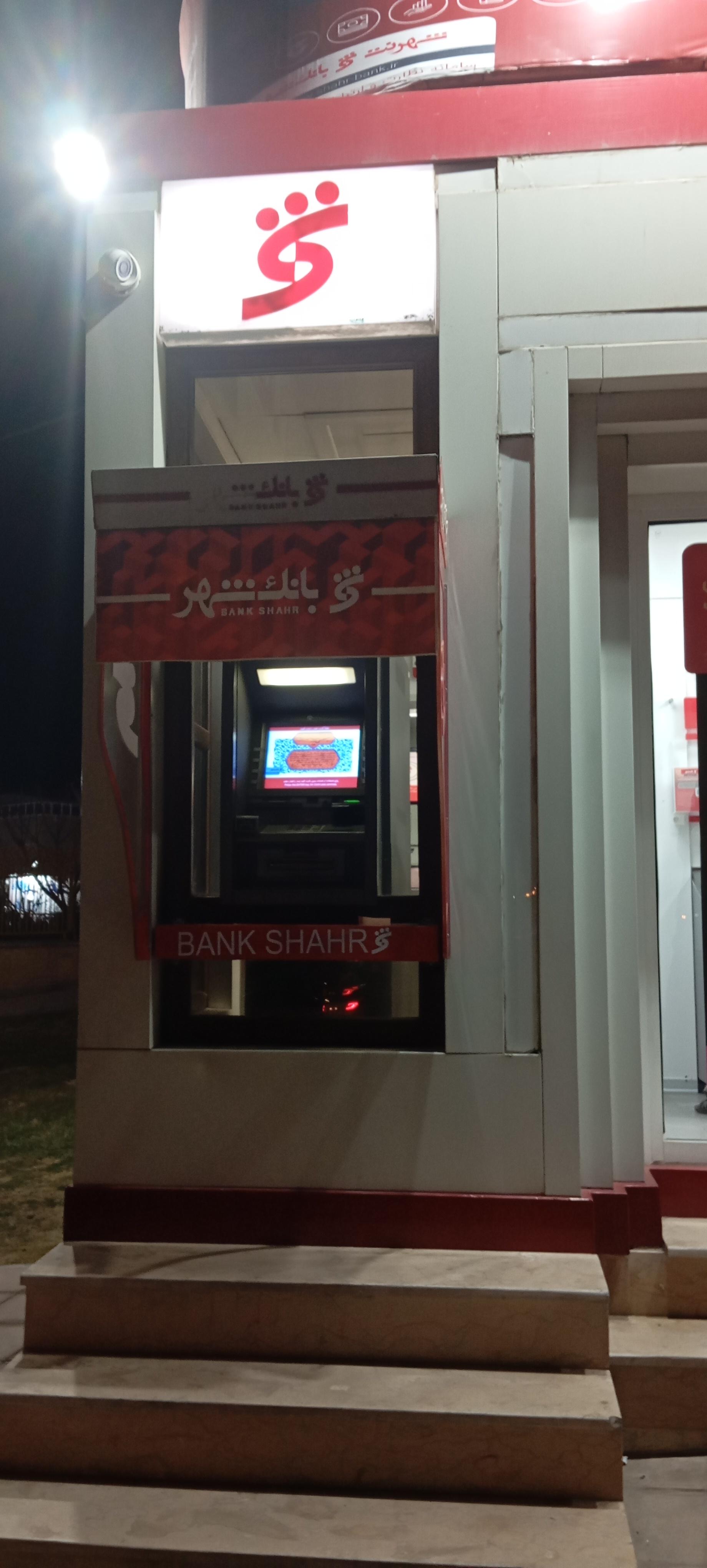 عکس خودپرداز بانک شهر