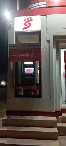 عکس خودپرداز بانک شهر