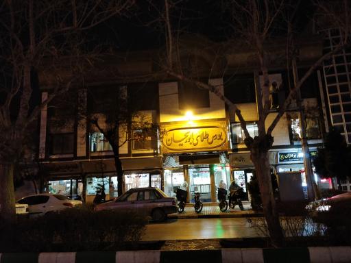 عکس مجتمع بورس طلای ابوریحان