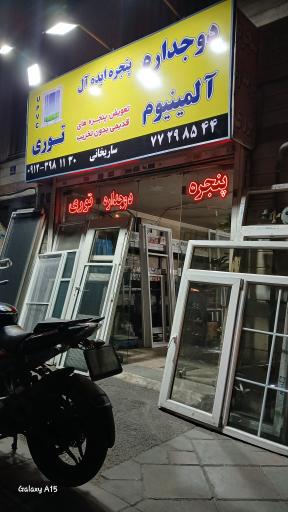 عکس در و پنجره آلومینیومی ایده آل